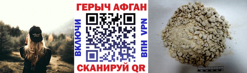 как найти   Нахабино  ГЕРОИН Афган 