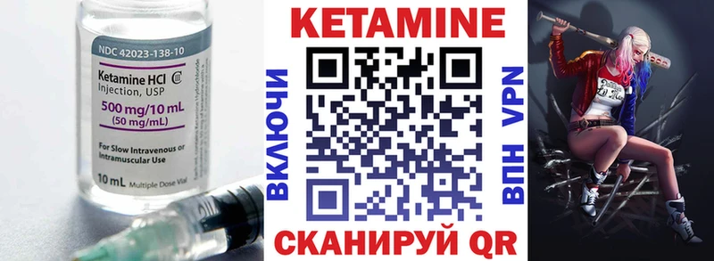 КЕТАМИН VHQ  даркнет формула  Нахабино 