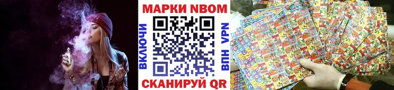 Марки N-bome 1,5мг  блэк спрут   Нахабино 